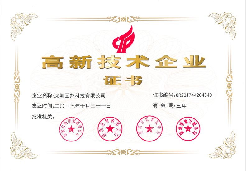 Shenzhen Gubang Technology Co., Ltd. network innovation era